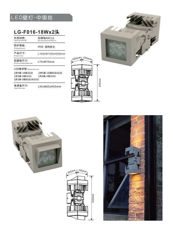 LG-F016-18Wx2頭詳情圖.png
