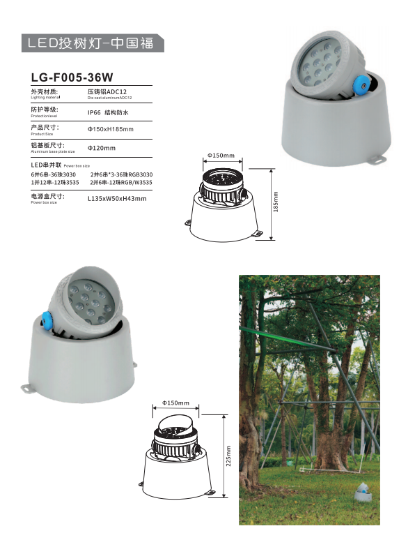 LG-F005-36W詳情圖‘’.png