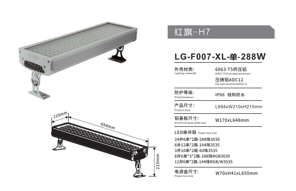 LG-F007-XL-单-288W详情图.png