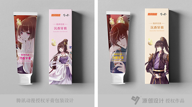 牙膏包装设计公司-广州源创设计