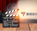 短視頻制作公司-廣州源創短視頻制作公司