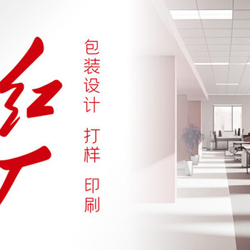 紅廠產(chǎn)品包裝解決方案-廣州紅廠包裝
