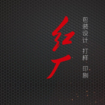 紅廠產(chǎn)品包裝解決方案-廣州紅廠包裝