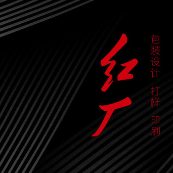 紅廠產(chǎn)品包裝解決方案-廣州紅廠包裝