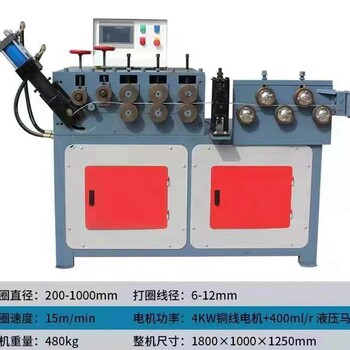 地铁螺旋筋机光伏地桩螺旋卷簧机液压螺旋筋卷圆机