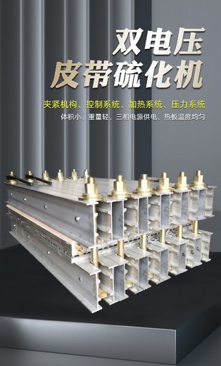 LBD防爆電熱式修補硫化機適合于煤礦井下接頭之用