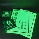 發(fā)光電力標(biāo)識，自發(fā)光公共標(biāo)識，鋁板標(biāo)識