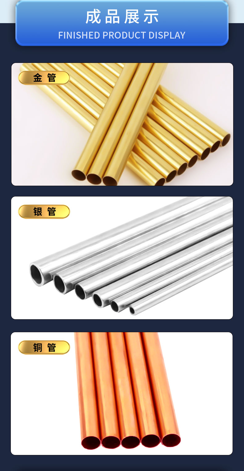 金银贵金属拉管机适用材料及生产产品展示