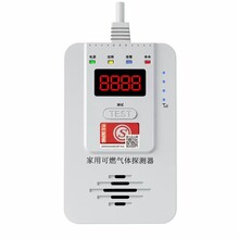 广州家用燃气报警器厨房天然气煤气液化气泄漏探测器厂家