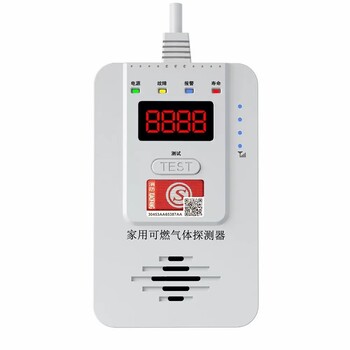上海燃气报警器厨房煤气天然气检测报警器批发代理