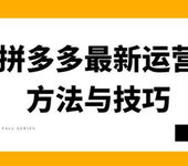 宝妈在家做拼多多店铺，没货源做一件代发月收入比老公赚得多