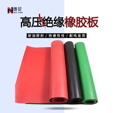 红绿色绝缘胶板绝缘毯配电室高压条纹防滑绝缘橡胶板