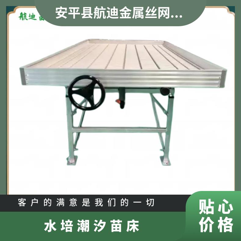 潮汐式苗床