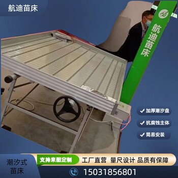 探索農業(yè)科技新高度航迪潮汐苗床助力種植