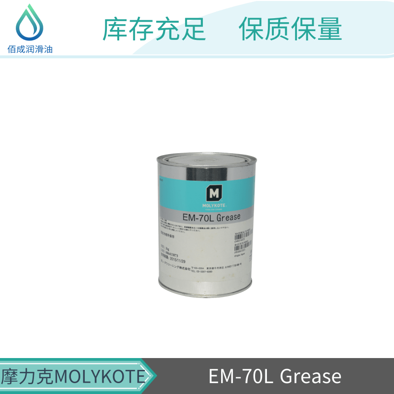 摩力克EM-70L Grease@凡科快图.png