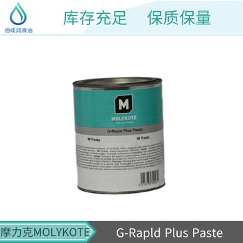 摩力克塑料降噪靜音潤(rùn)滑脂MOLYKOTEG-RapidPlusPaste