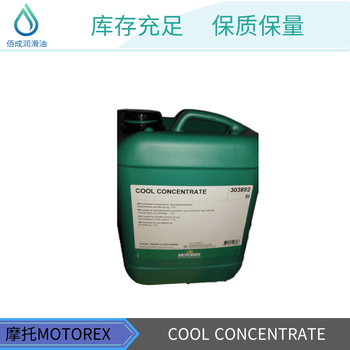 清洗長效潤滑劑摩托瑞士MOTOREX-HLP-D32納米級抗磨液壓潤滑油