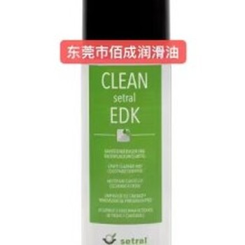 泡沫清洁剂德国适度CLEAN-Setral-SR工业油脂清洗剂