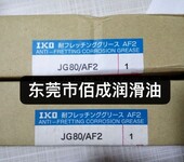 轴承精密丝杆油脂日本IKO导轨用无尘室MG10-JG80/CG2-CGL润滑脂