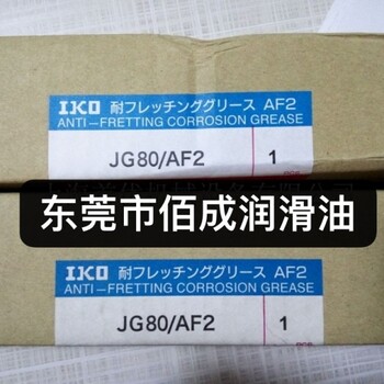 軸承絲桿設(shè)備潤(rùn)滑脂IKO油脂JG80/AF2精工IKO直線導(dǎo)軌用油脂