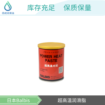 顶针丝杆防烧结膏BALBIS高温润滑剂power-heat1400度防紧蚀膏