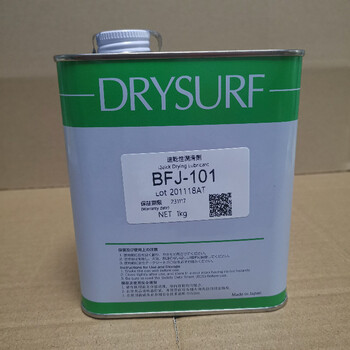 皮膜油DRYSURF哈维斯BFJ-101EL电子产品装配油食品级玩具润滑油