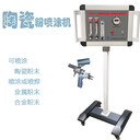 CF陶瓷粉末火焰噴涂機金屬粉末火焰噴涂噴焊機