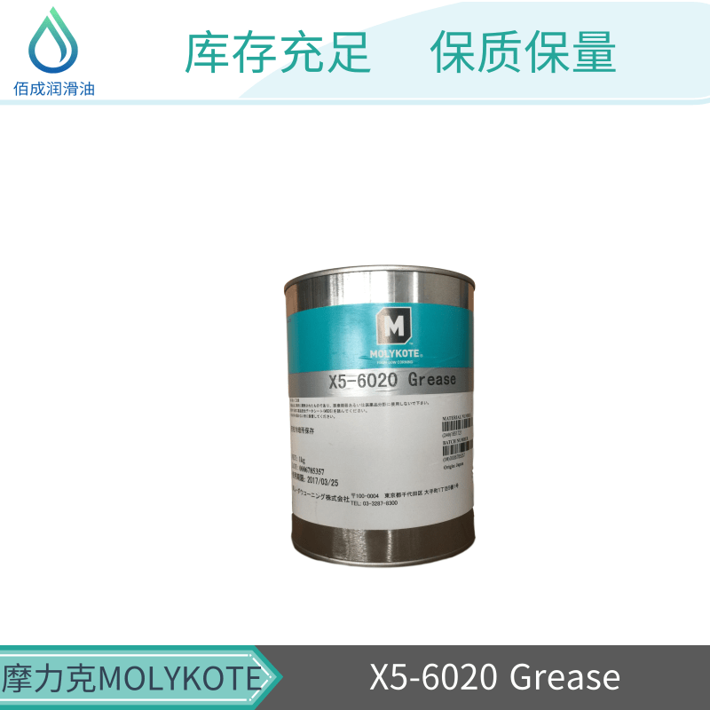 摩力克X5-6020 Grease@凡科快图.png