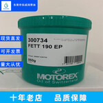 摩托瑞士MotorexFETT190EP300734通用工业润滑油脂400G/850G
