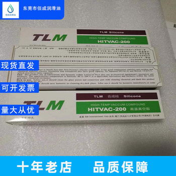 美国TLMHITVAC-200高温真空脂密封油脂80G/支