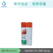 嘉实多Optileb-CH-1500-Spray链条食品润滑脂