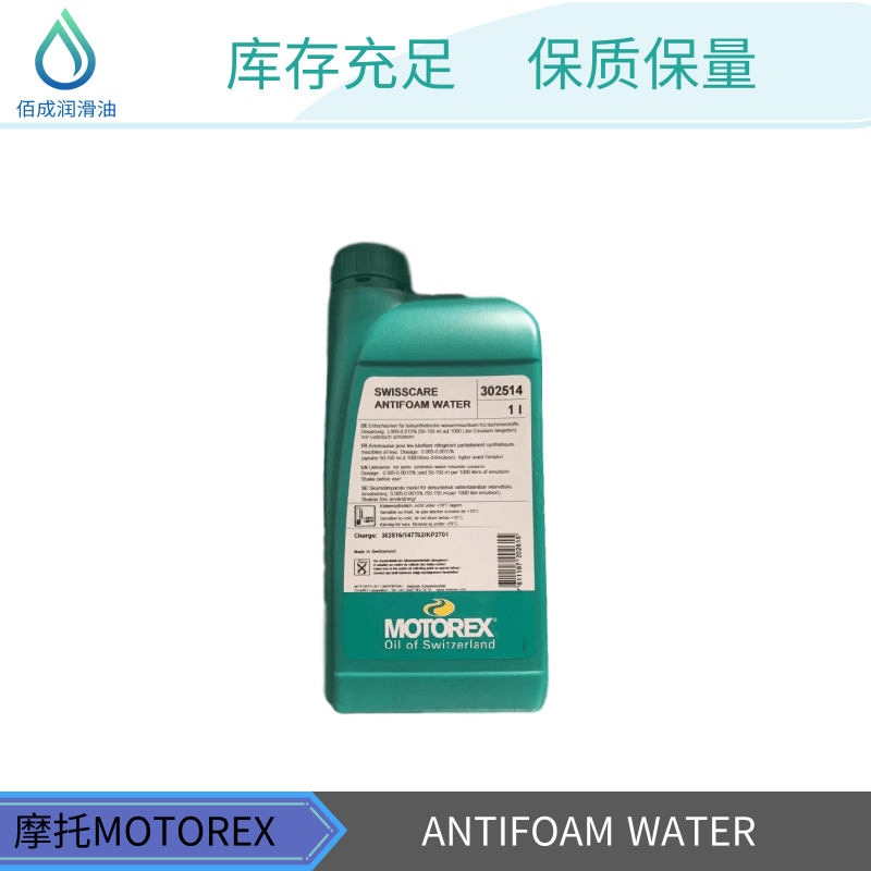 瑞士ANTIFOAM WATER@凡科快图.png