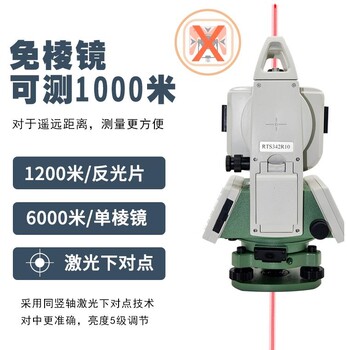 蘇一光彩屏全站儀RTS342R10免棱鏡1000米