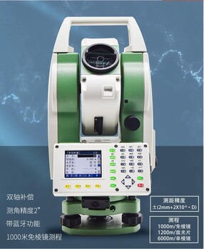 蘇一光彩屏全站儀RTS342R10免棱鏡1000米