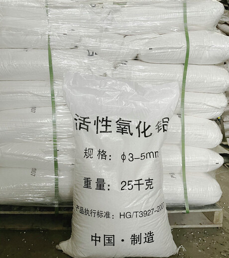 遂寧市空壓機(jī)用原生活性氧化鋁球億洋品牌氧化鋁干燥劑價(jià)格