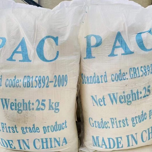 包头市28含量聚合氯化铝混凝剂工业污水用GB15892-2009PAC黄药