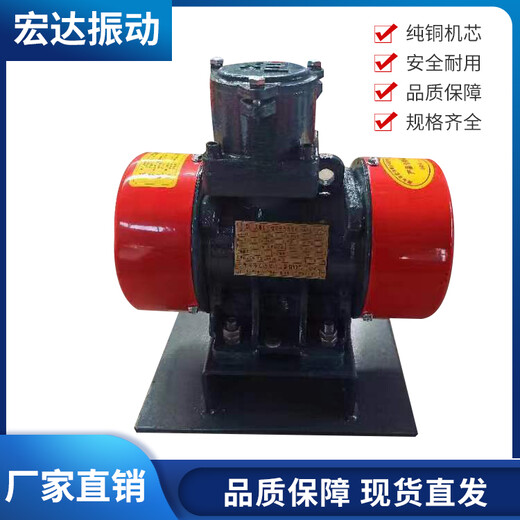 0.37KW各種型號振動電機純銅芯現(xiàn)貨可發(fā)精細(xì)篩分用電動機