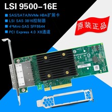 全新原装博通boradcomLSI/9500-16E/PCIE4.0SFF8644HBA扩展卡