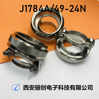驪創(chuàng)J1784A-38-19NJ1784-62-08NJ1784-52-24NJ1784-52-22N尾夾