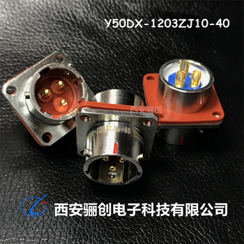 實(shí)拍Y50DX-1204TJ5Y50DX-1203ZJ10-40Y50DX-1203TK2-40航插件