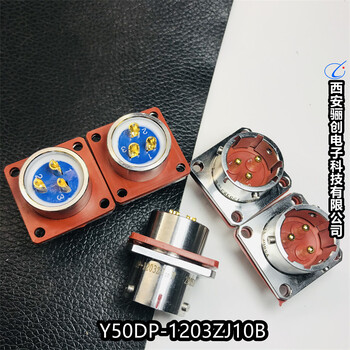 拍前咨詢Y50DP-1203ZJ10BY50DP-1203ZJ10Y50DP-1203TK6-B插頭座