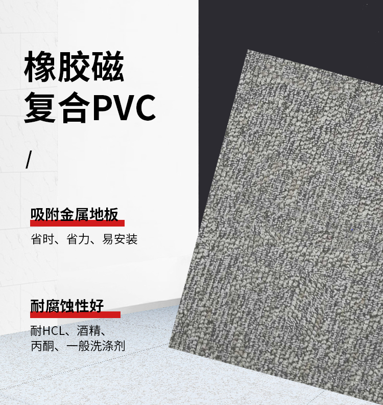 网络地板磁性地毯PVC 500600办公楼架空地板地垫多种颜色厚度 (3).jpg