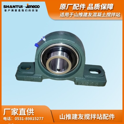 山推建友混凝土攪拌站HZS180原廠配件軸承推力軸承座UCK209UCP312