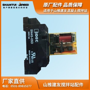山推建友混凝土攪拌站電控系統(tǒng)原廠配件控制繼電器RJ2S-CLDDC24