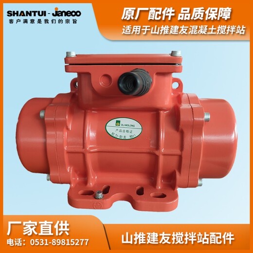 混凝土攪拌站振動(dòng)器歐力MVE系列振動(dòng)源三相異步電動(dòng)機(jī)200-3