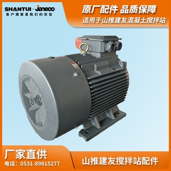 山推建友混凝土攪拌站原廠(chǎng)臥式三相異步電動(dòng)機Y2-225S-4-B3P37