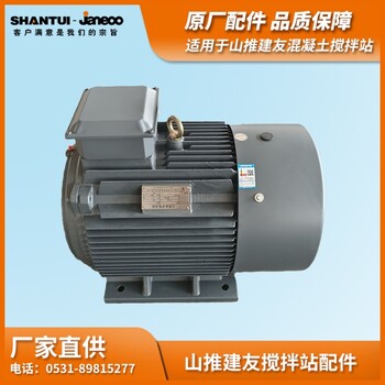 山推建友混凝土攪拌站原廠(chǎng)臥式三相異步電動(dòng)機Y2-225S-4-B3P37