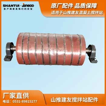 山推建友混凝土攪拌站HZS180皮帶機驅(qū)動滾筒電動力滾筒100-63-12Y