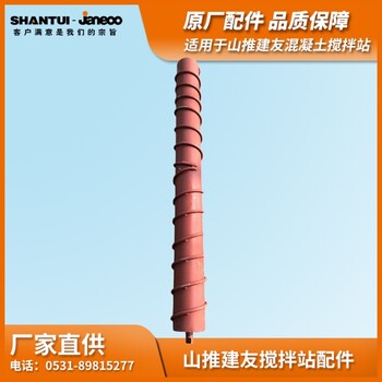 山推建友混凝土攪拌站皮帶機(jī)使用斜皮帶螺旋托輥φ108X1150托滾