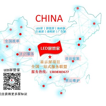 LED展廳屏?xí)h屏LED彩屏地磚屏KTV天幕屏設(shè)計安裝維修回收